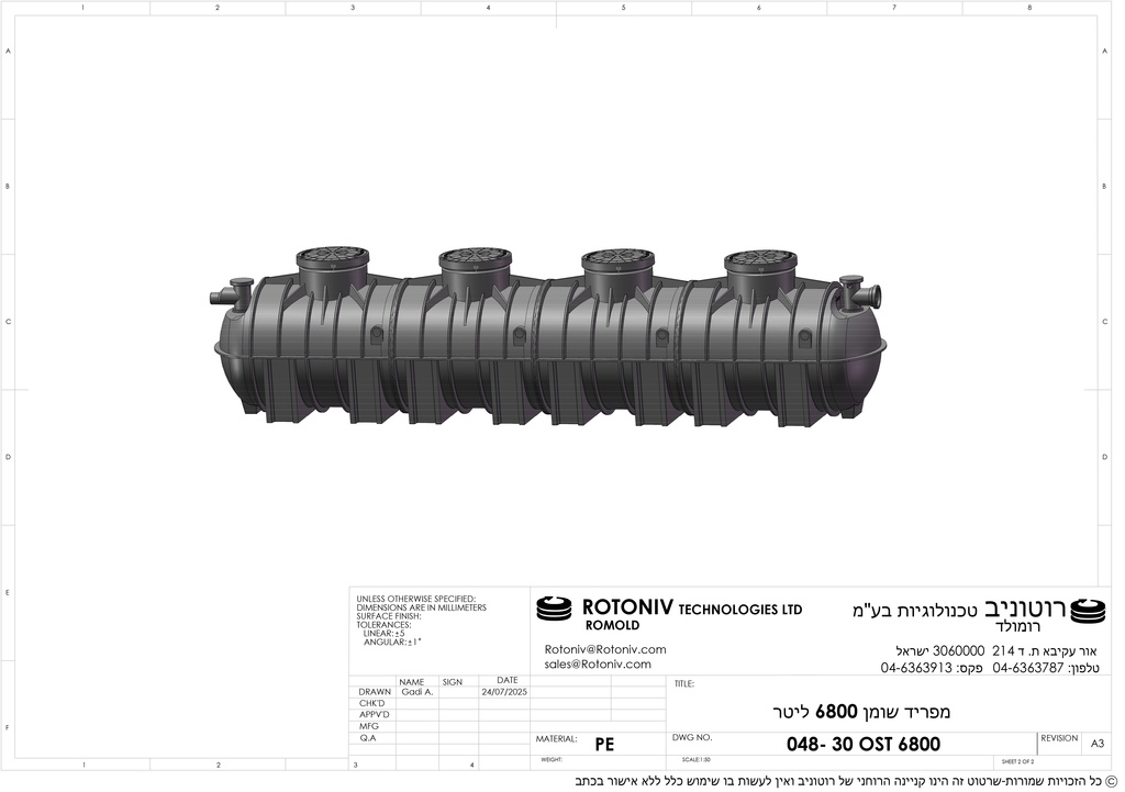 מפריד שומנים 6800-2.jpg